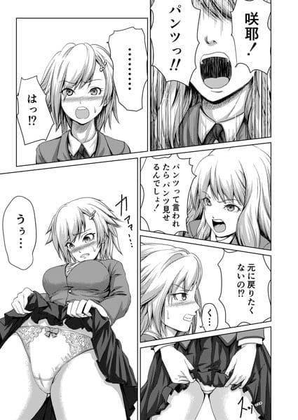 女性化彼氏に復讐しちゃえ! サンプル 3