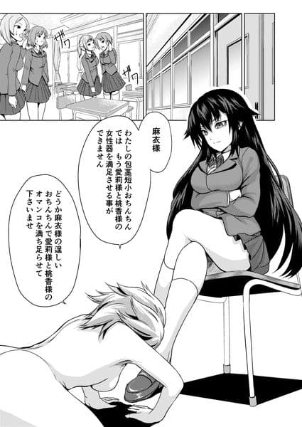 女性化彼氏に復讐しちゃえ! サンプル 4