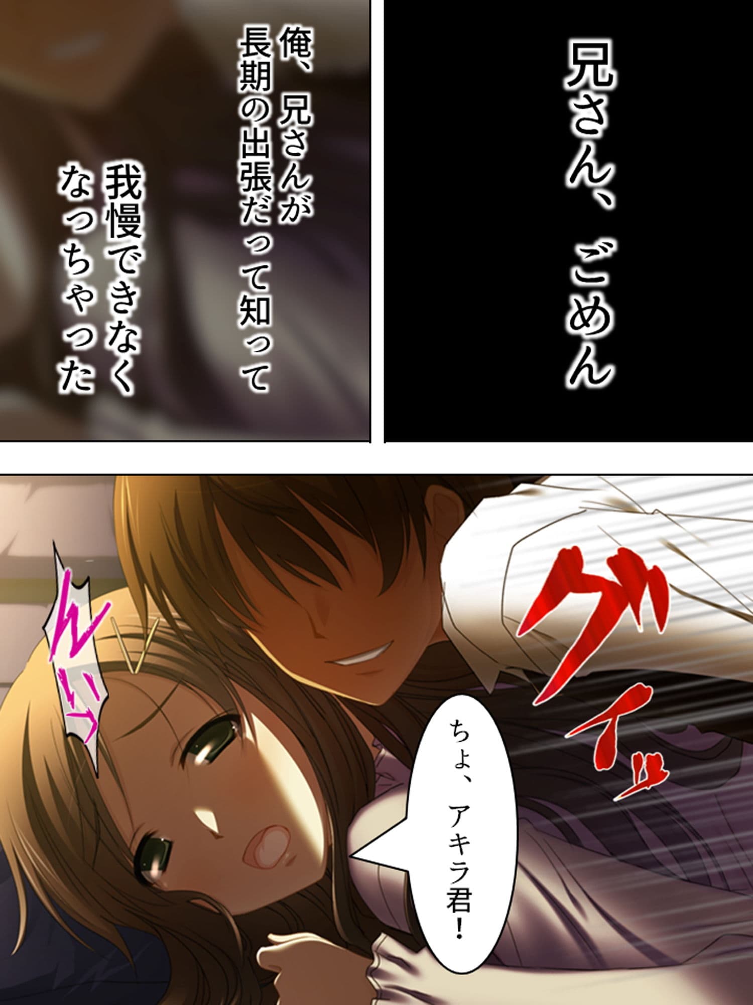 一人きりの新妻は、身勝手な義弟に弄ばれる 上巻 サンプル 1