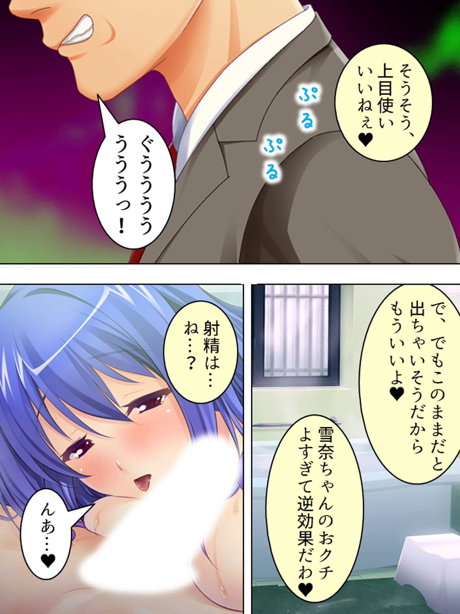 父の女達に催●かけて俺の精子をぶちまけ孕ませてやる 6巻 サンプル 9