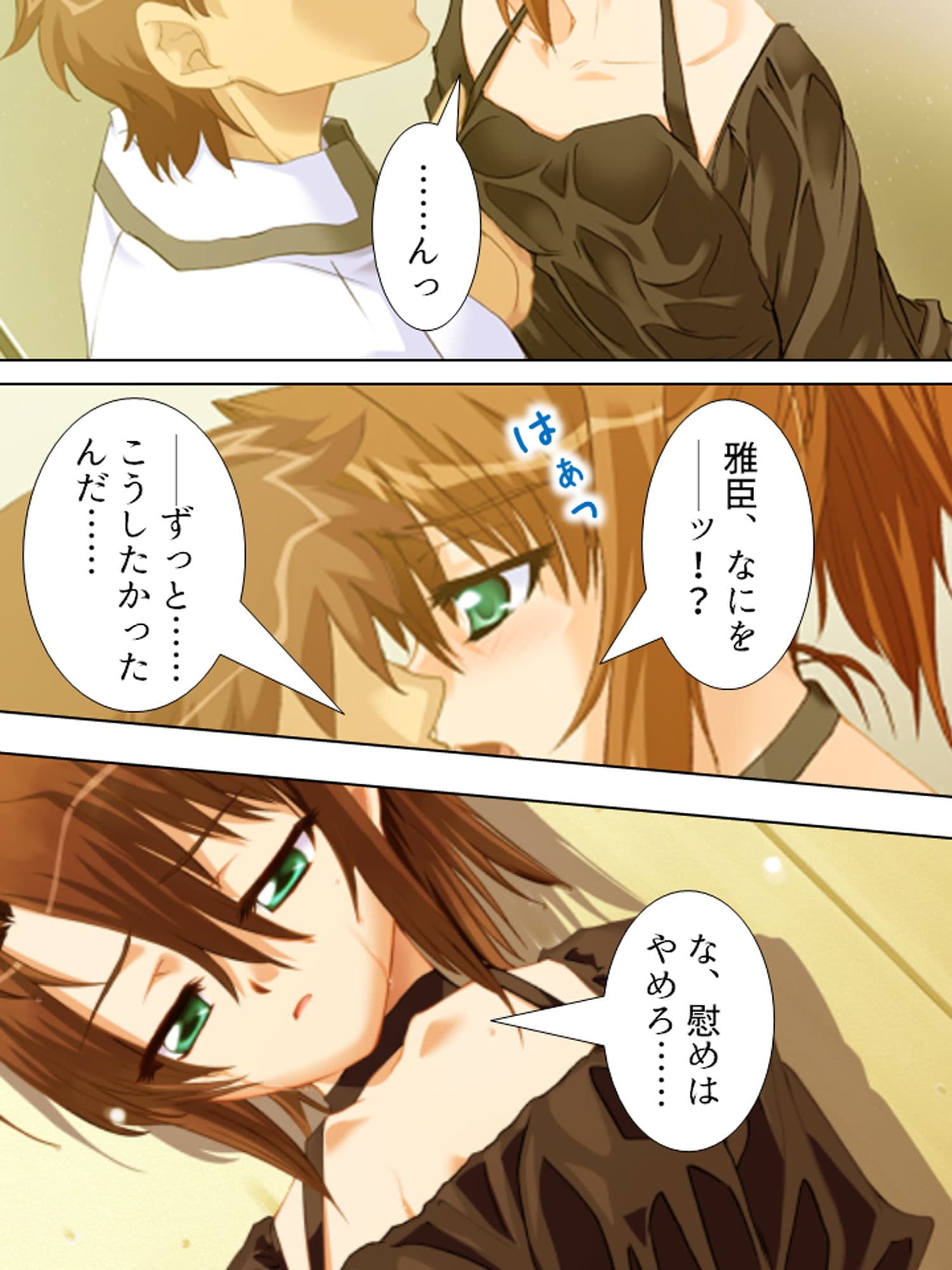 ぎゃくたま大作戦！お嬢様をハメてハメまくれ 2巻 サンプル 1