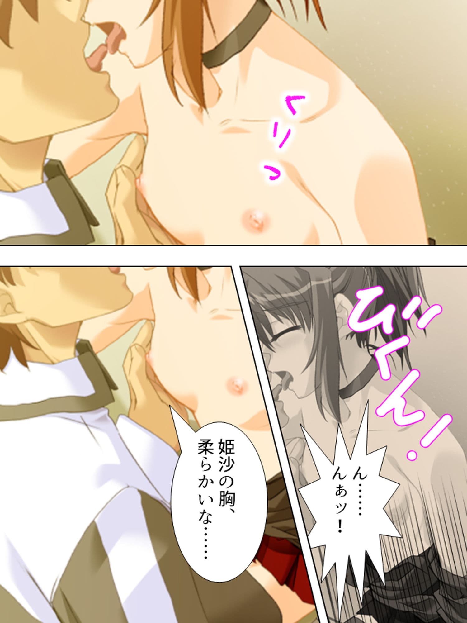 ぎゃくたま大作戦！お嬢様をハメてハメまくれ 2巻 サンプル 2