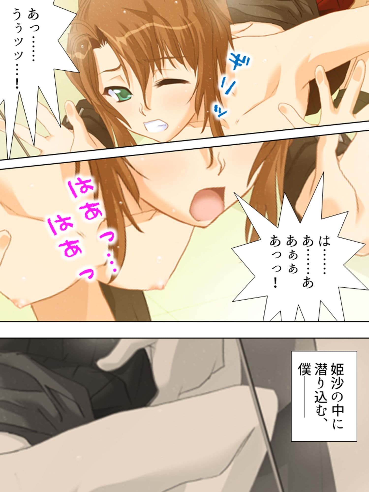 ぎゃくたま大作戦！お嬢様をハメてハメまくれ 2巻 サンプル 3