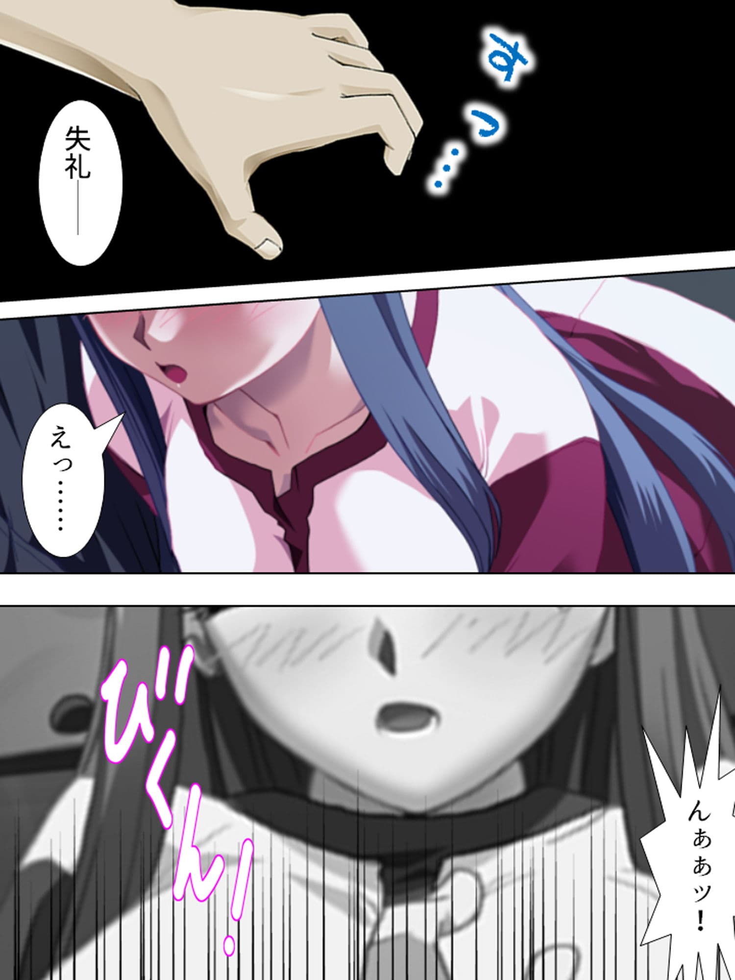 ぎゃくたま大作戦！お嬢様をハメてハメまくれ 2巻 サンプル 6