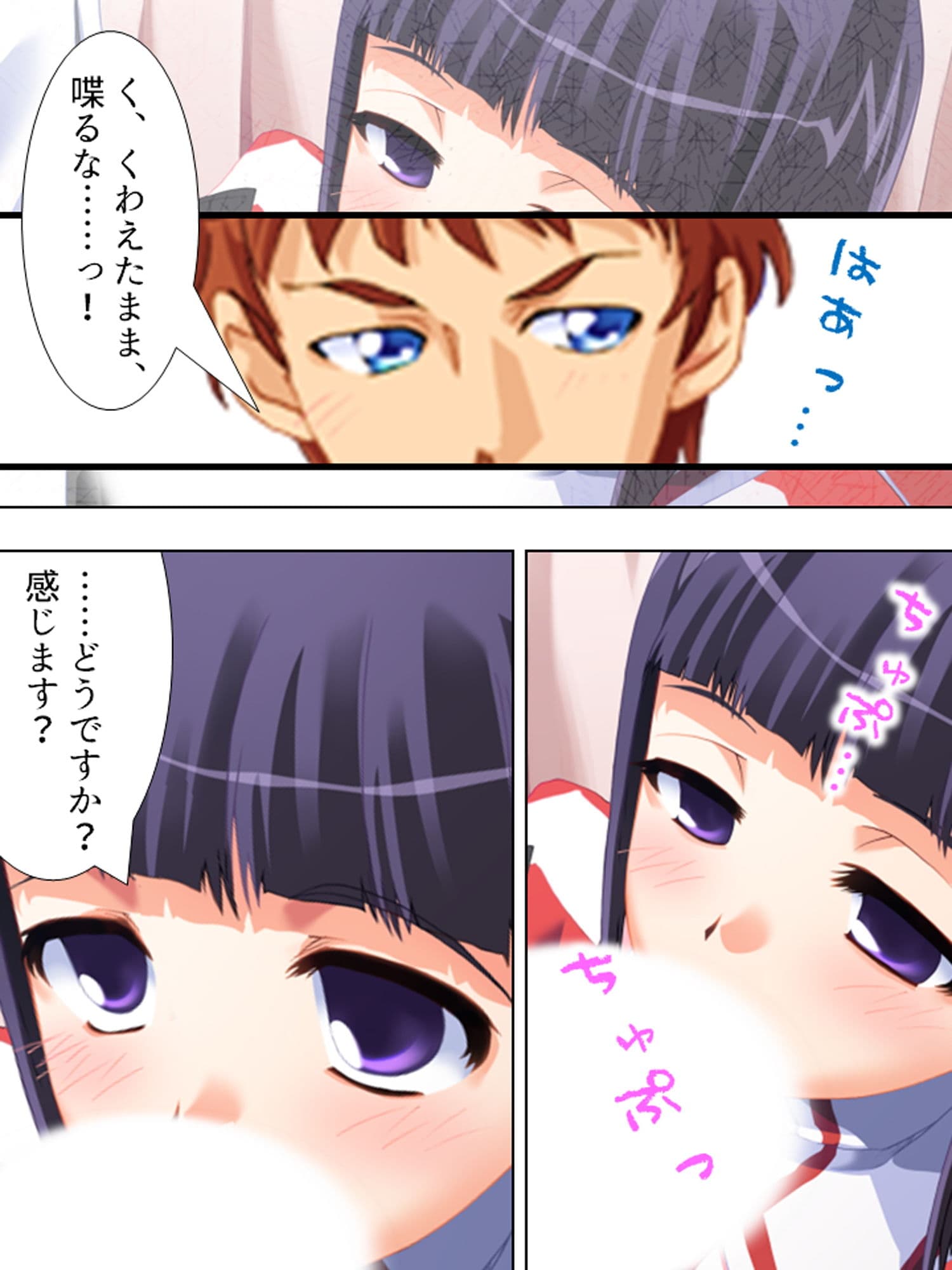 ぎゃくたま大作戦！お嬢様をハメてハメまくれ 2巻 サンプル 7