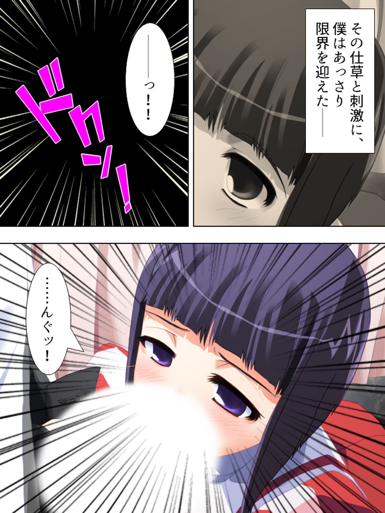 ぎゃくたま大作戦！お嬢様をハメてハメまくれ 2巻 サンプル 8