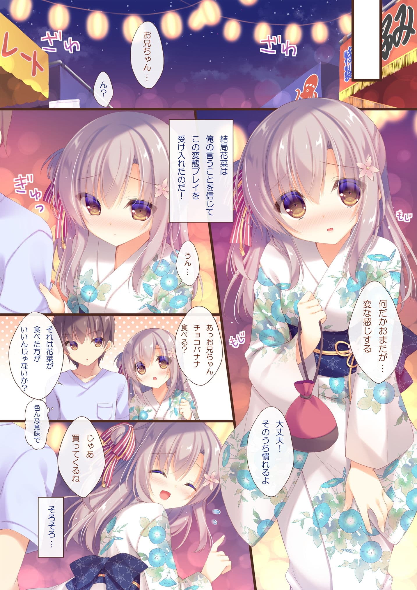 お兄ちゃんお世話は私に任せてね5 サンプル 1