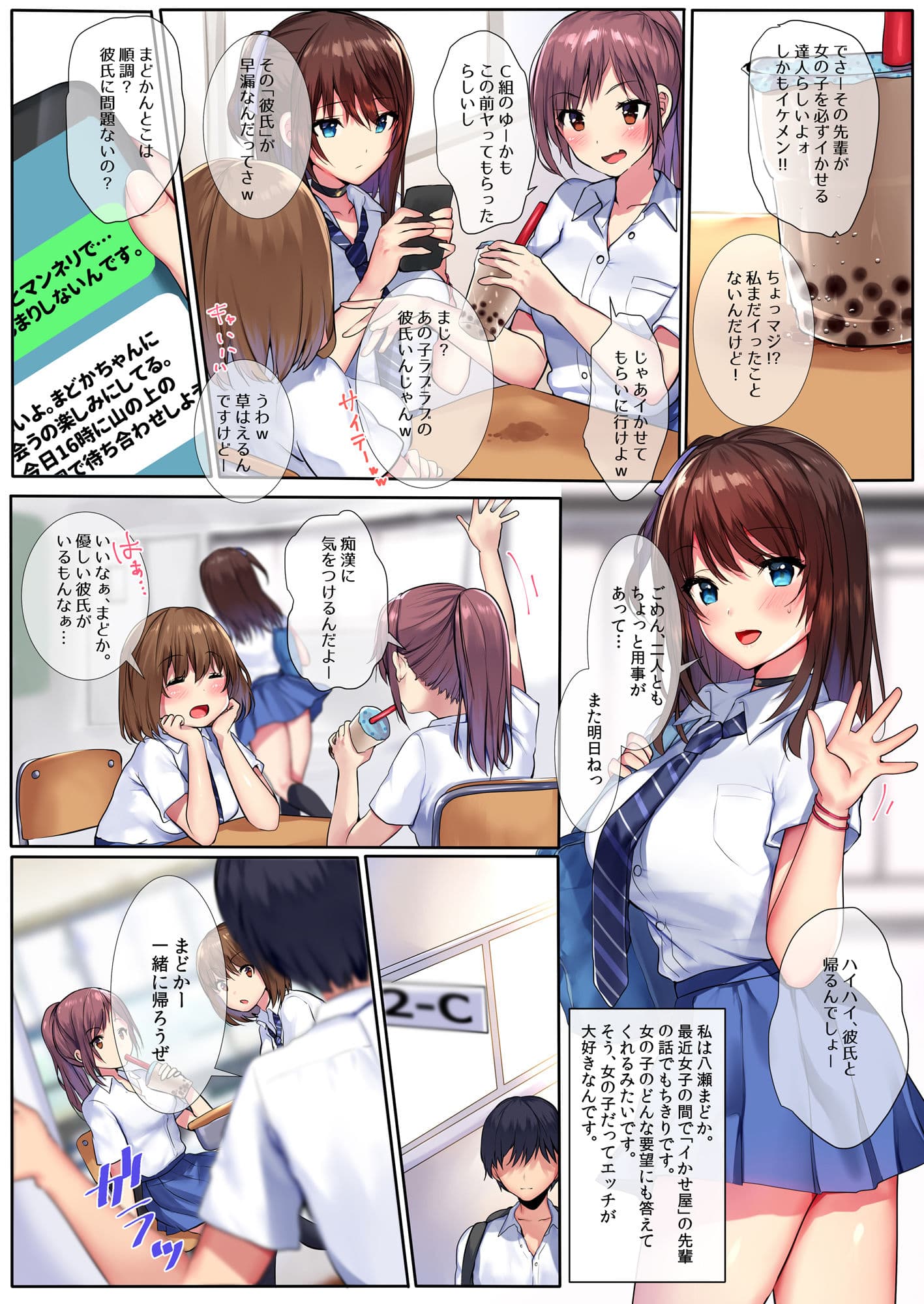 夏色の嘘。 サンプル 1