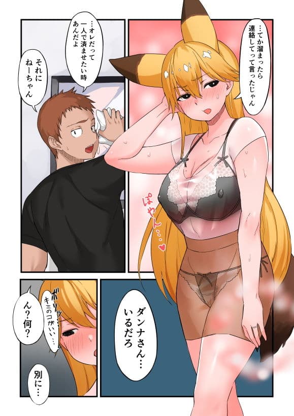 巨乳人妻キタキツネ（28） サンプル 1
