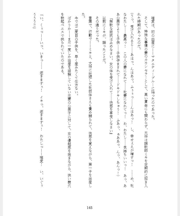 オーダーメイド〜牝妻たちの狂宴〜 サンプル 3