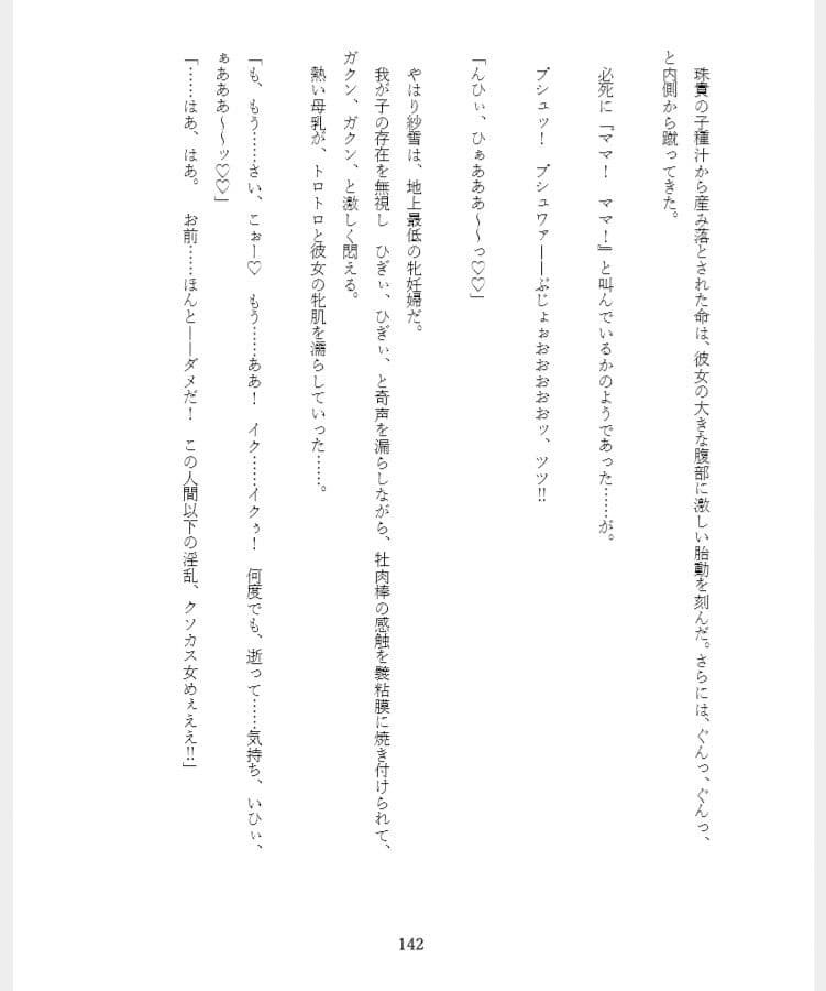 オーダーメイド〜牝妻たちの狂宴〜 サンプル 5