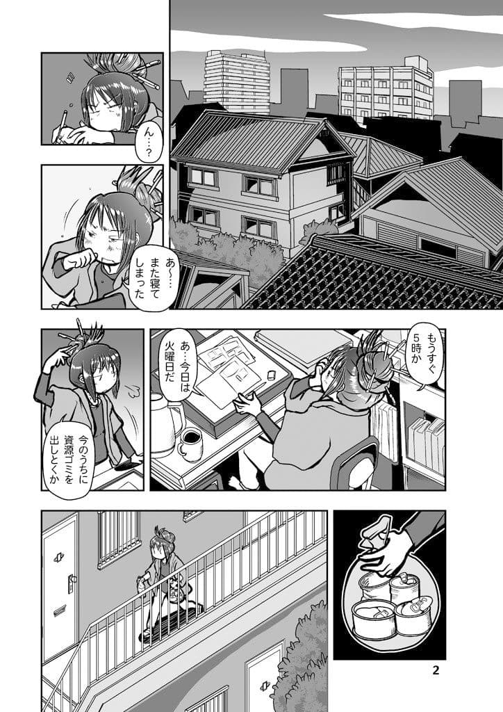 漫画の先生ep5. サンプル 1