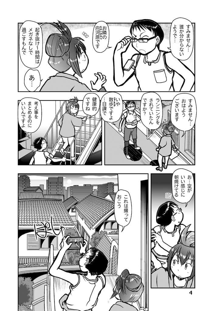漫画の先生ep5. サンプル 3