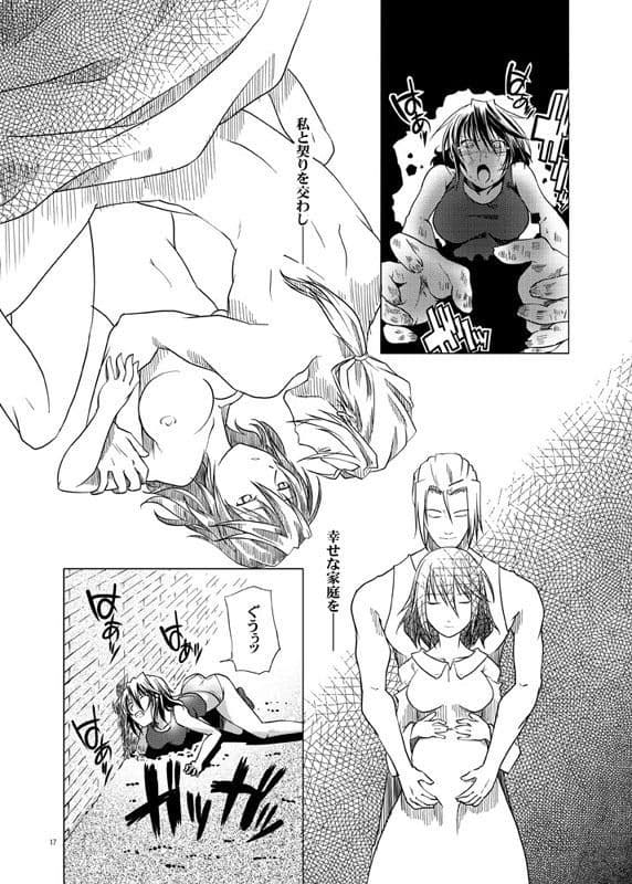 巨乳作品集 サンプル 10