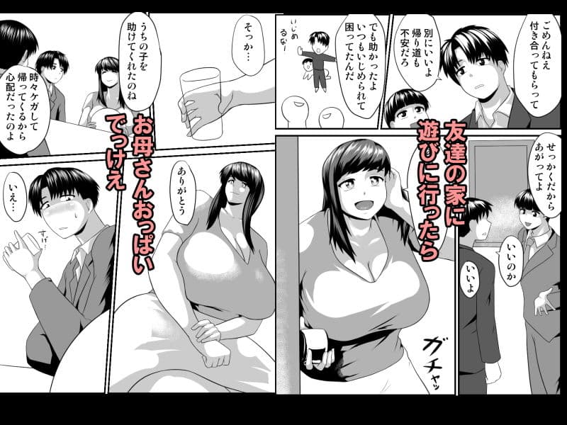 友達の家に行ったらお母さんにムラムラして一発 サンプル 1