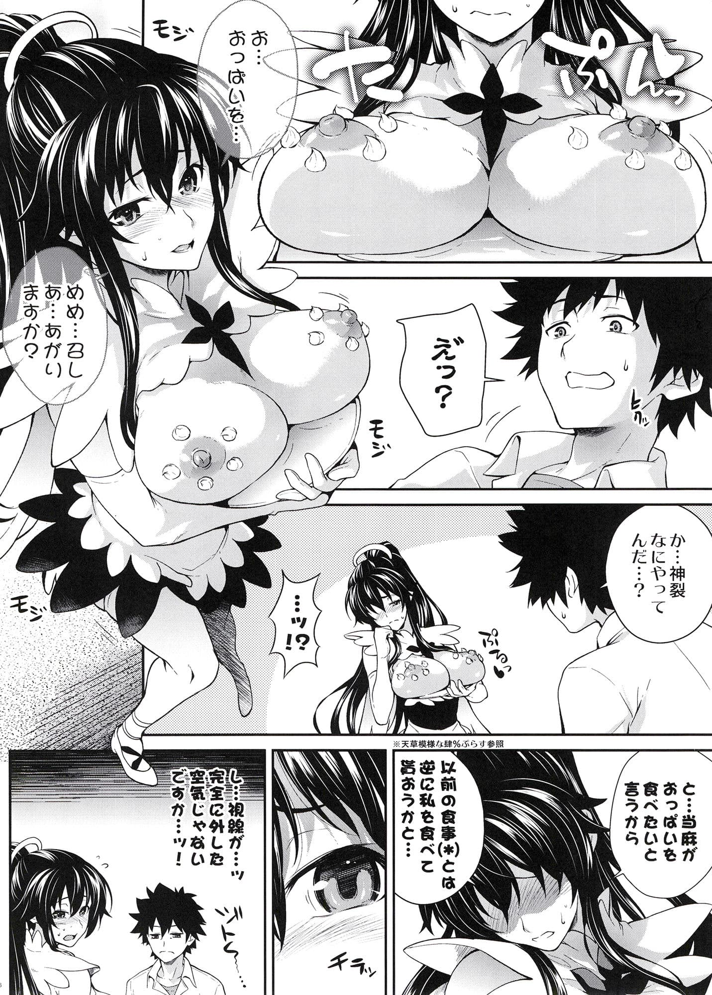天草模様なEX％ サンプル 1
