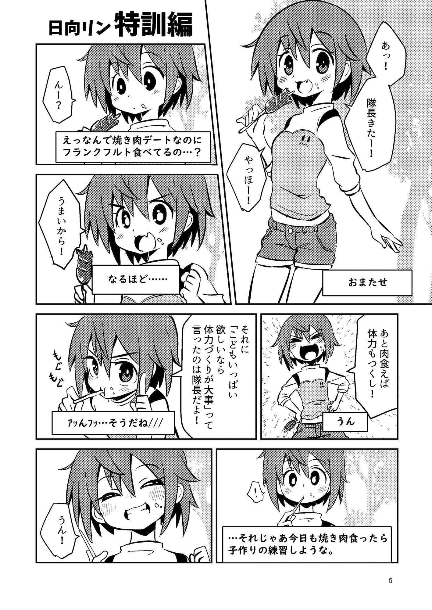 ナルコザカルテット サンプル 1