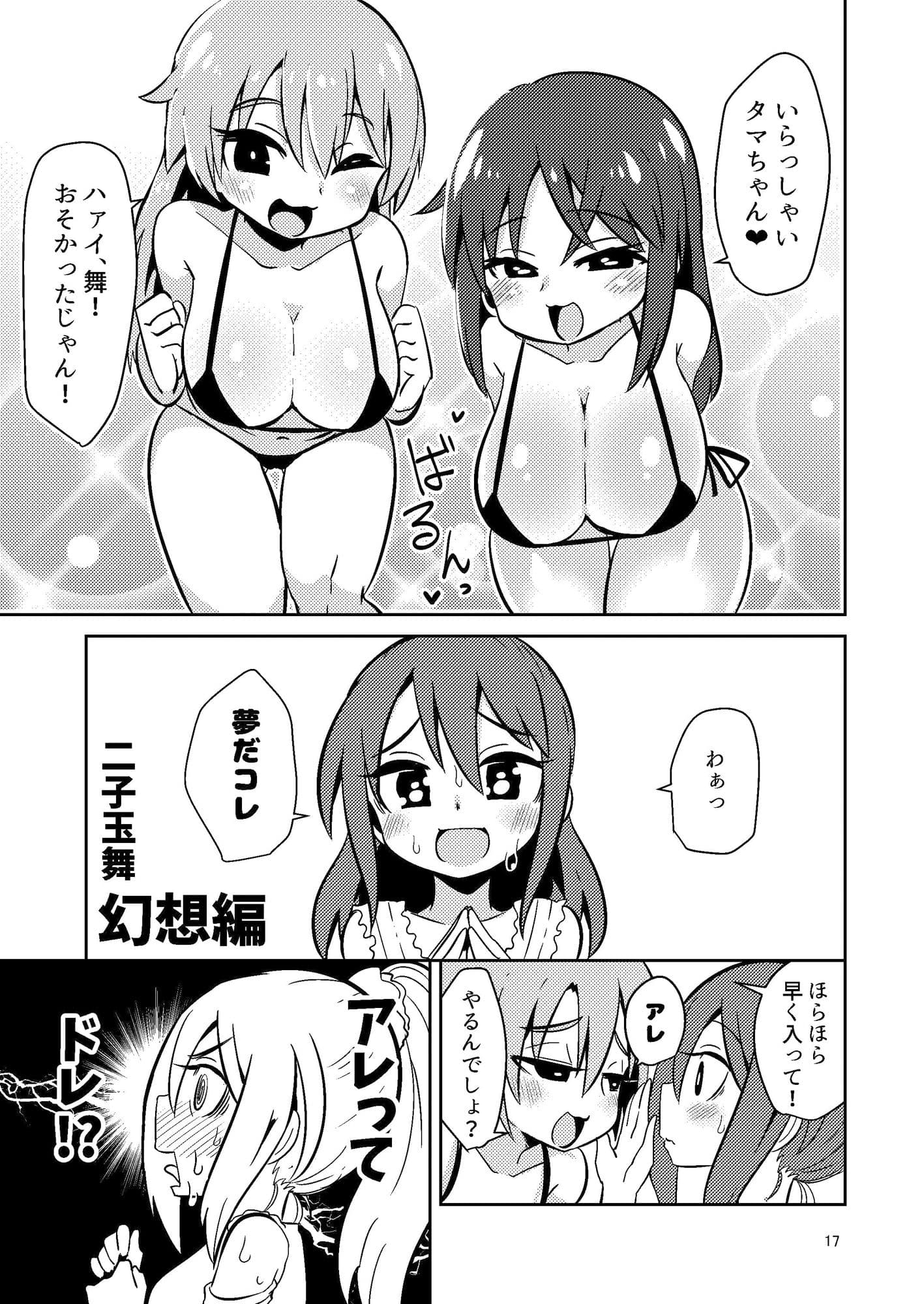 ナルコザカルテット サンプル 5