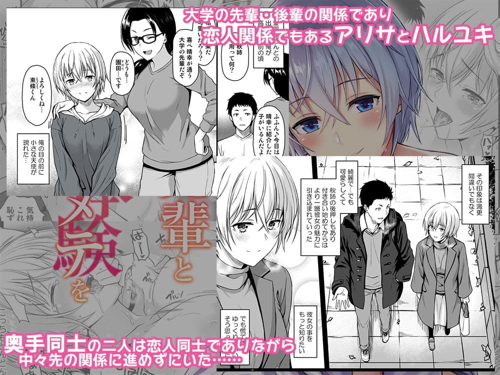 愛しの先輩ともう一度ハジメテを サンプル 1