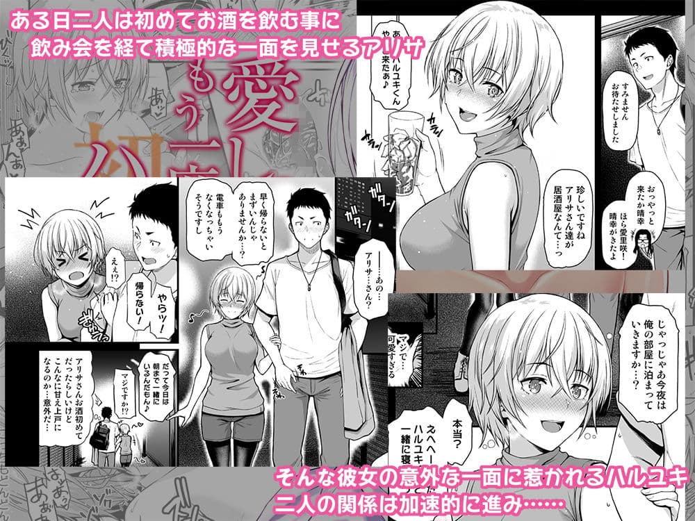愛しの先輩ともう一度ハジメテを サンプル 2