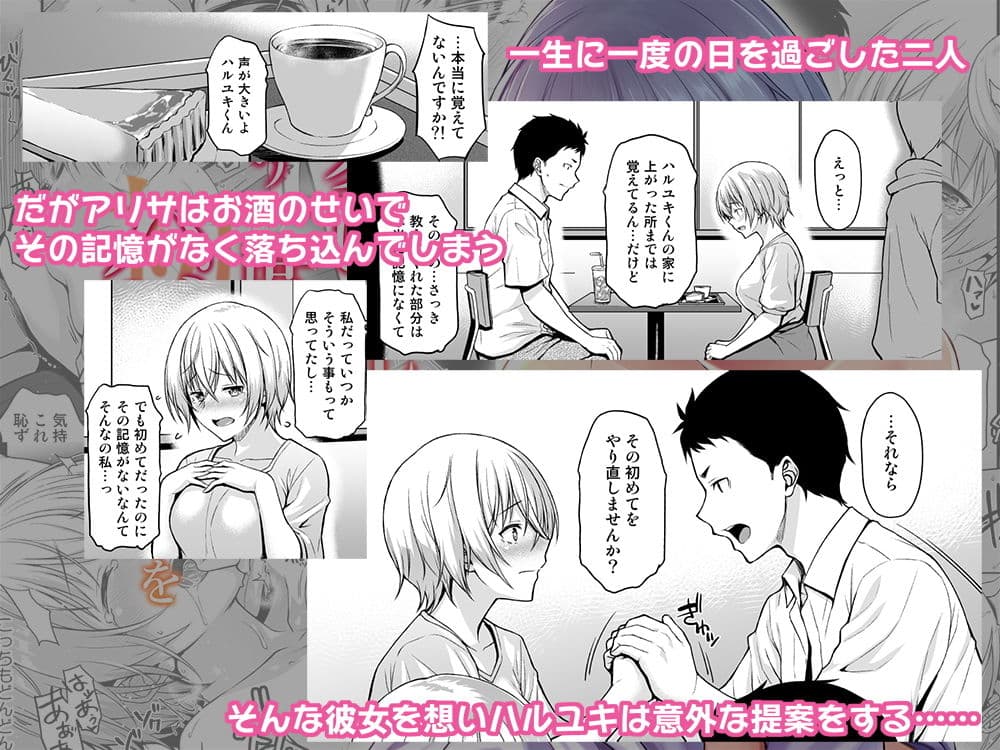 愛しの先輩ともう一度ハジメテを サンプル 4