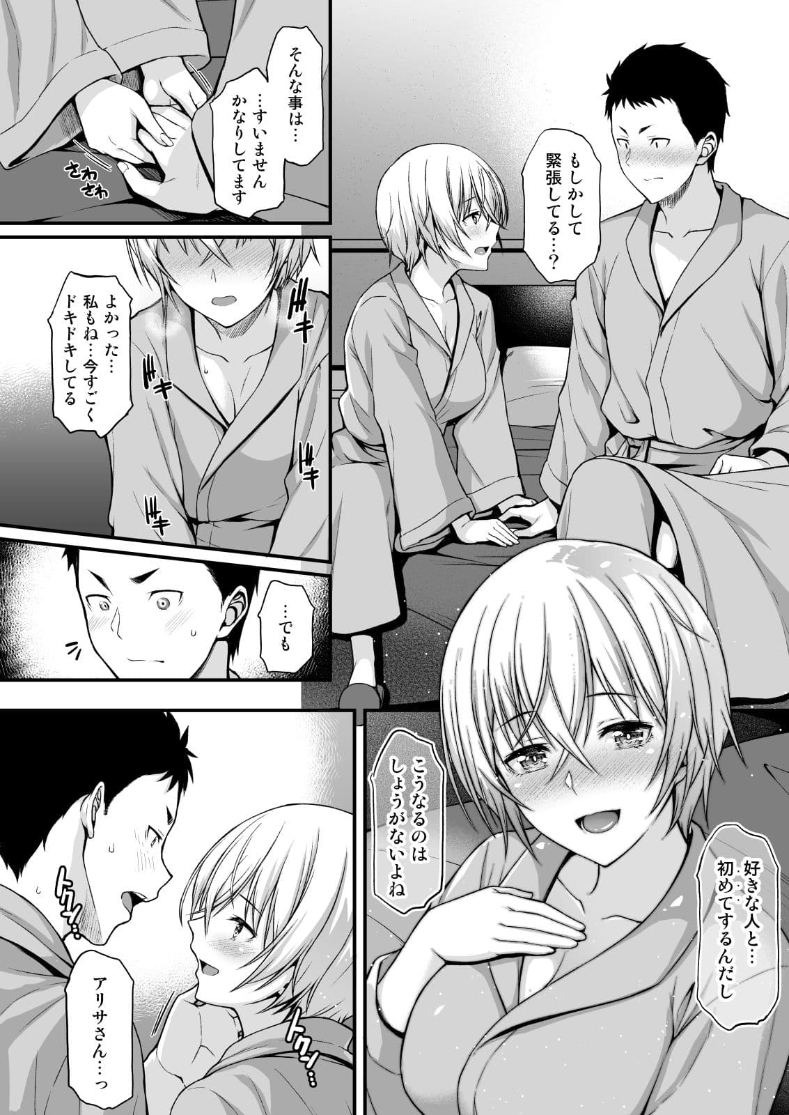 愛しの先輩ともう一度ハジメテを サンプル 8