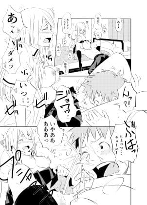 君の放物線 サンプル 1