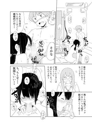 君の放物線 サンプル 10