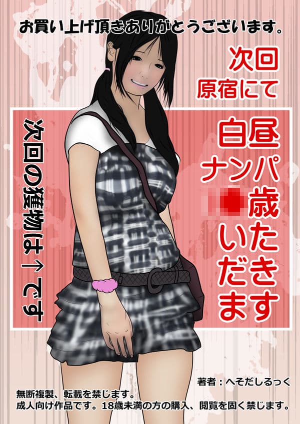 ハイ！ チーズ！！！ ド素人ナンパシリーズ No1 サンプル 4