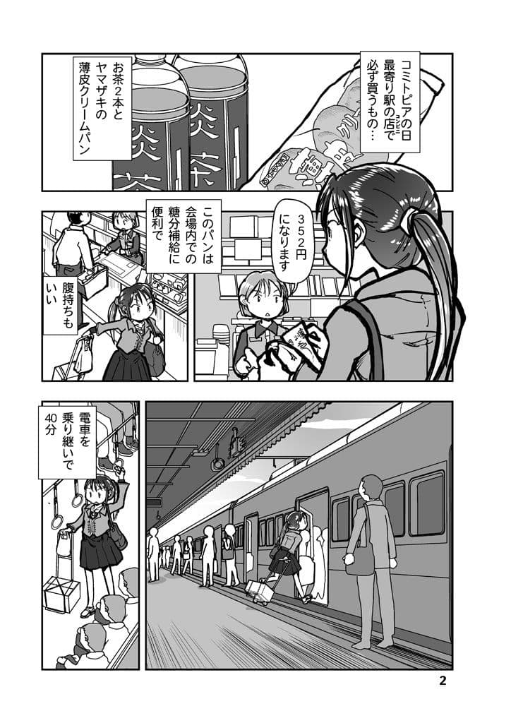 漫画の先生ep6. サンプル 1