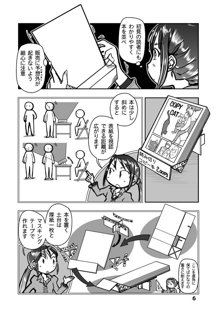 漫画の先生ep6. サンプル 5