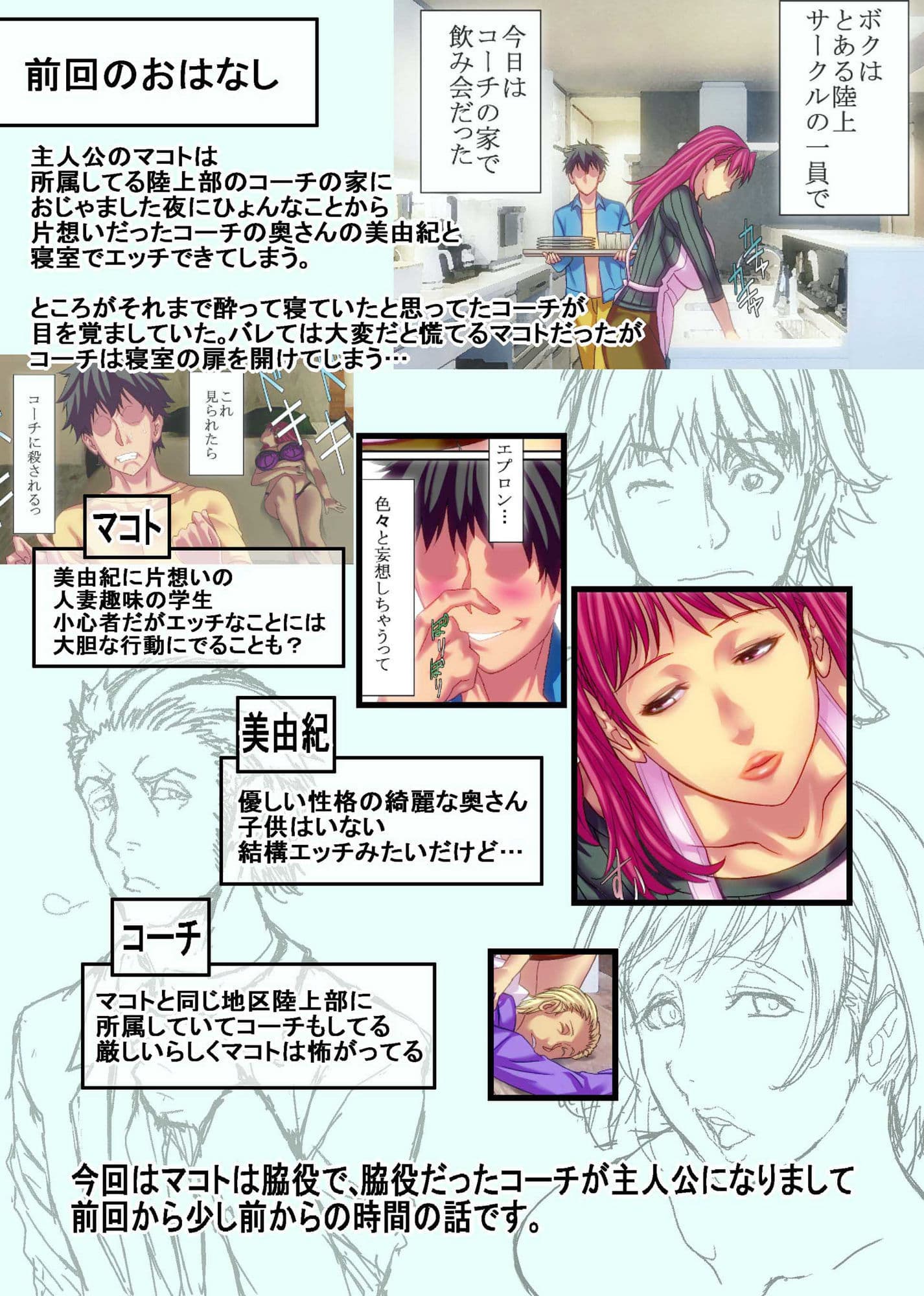 あこがれの奥さんのカラダにガマンができなくてっ 2話 サンプル 1