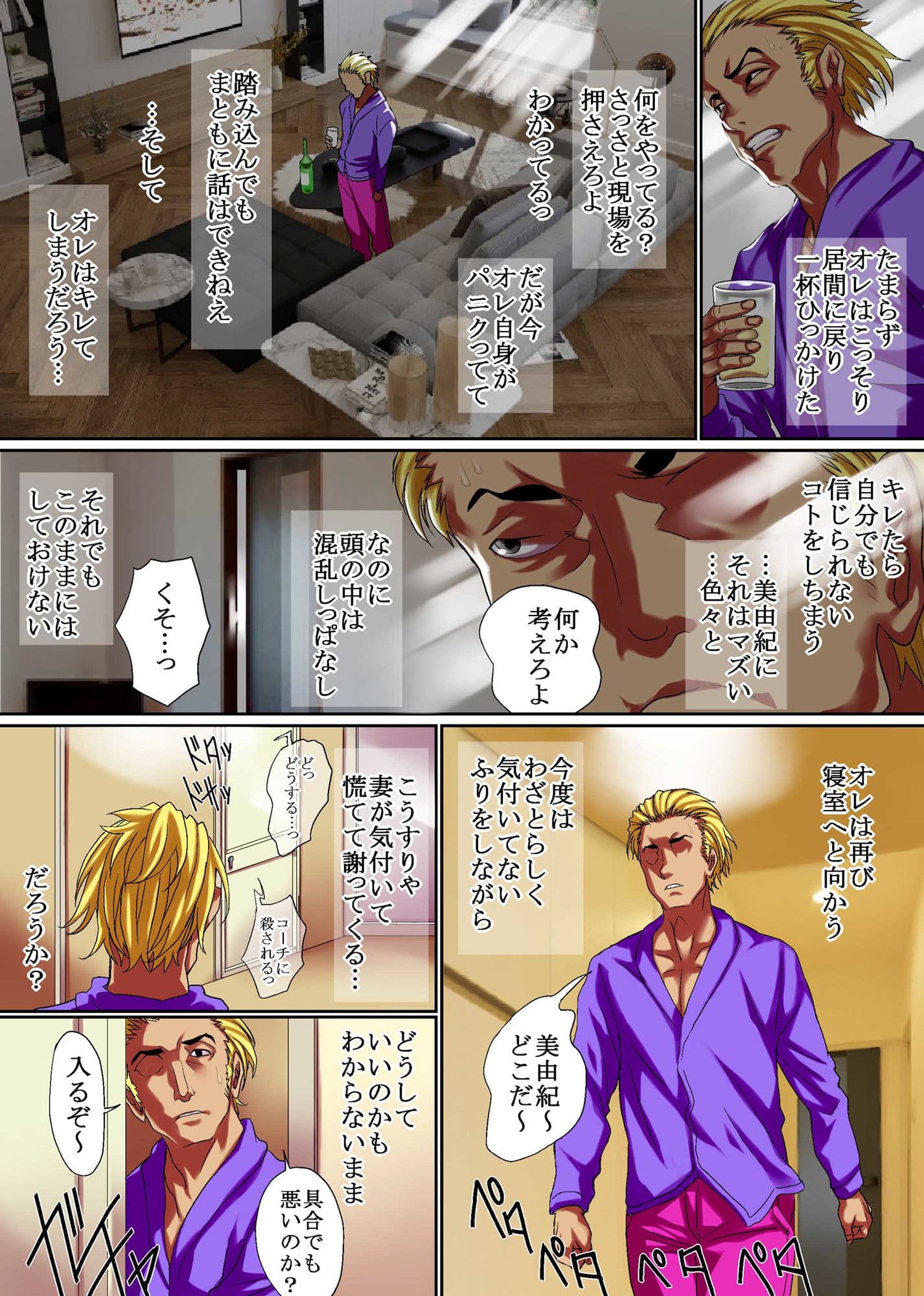 あこがれの奥さんのカラダにガマンができなくてっ 2話 サンプル 4