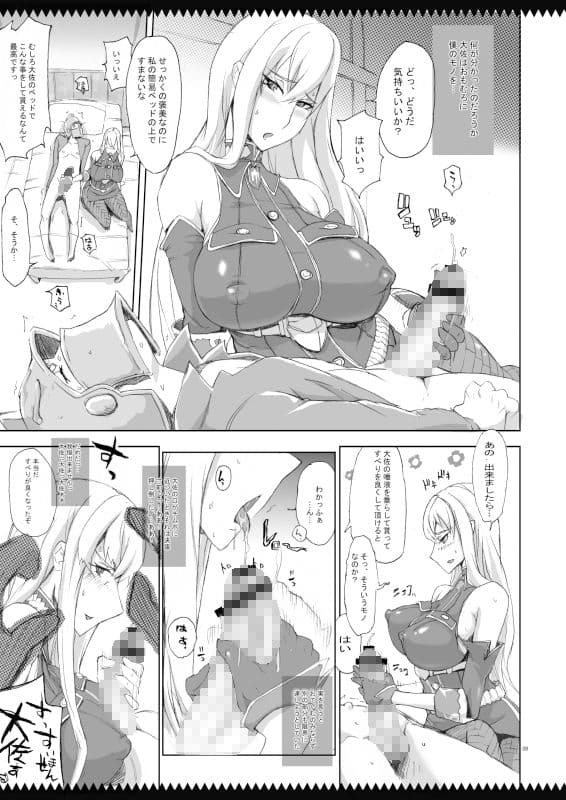 上官はヴァルキュリア サンプル 2