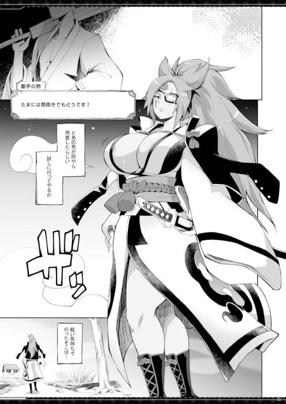 梅喧さんの畳墜とし サンプル 2