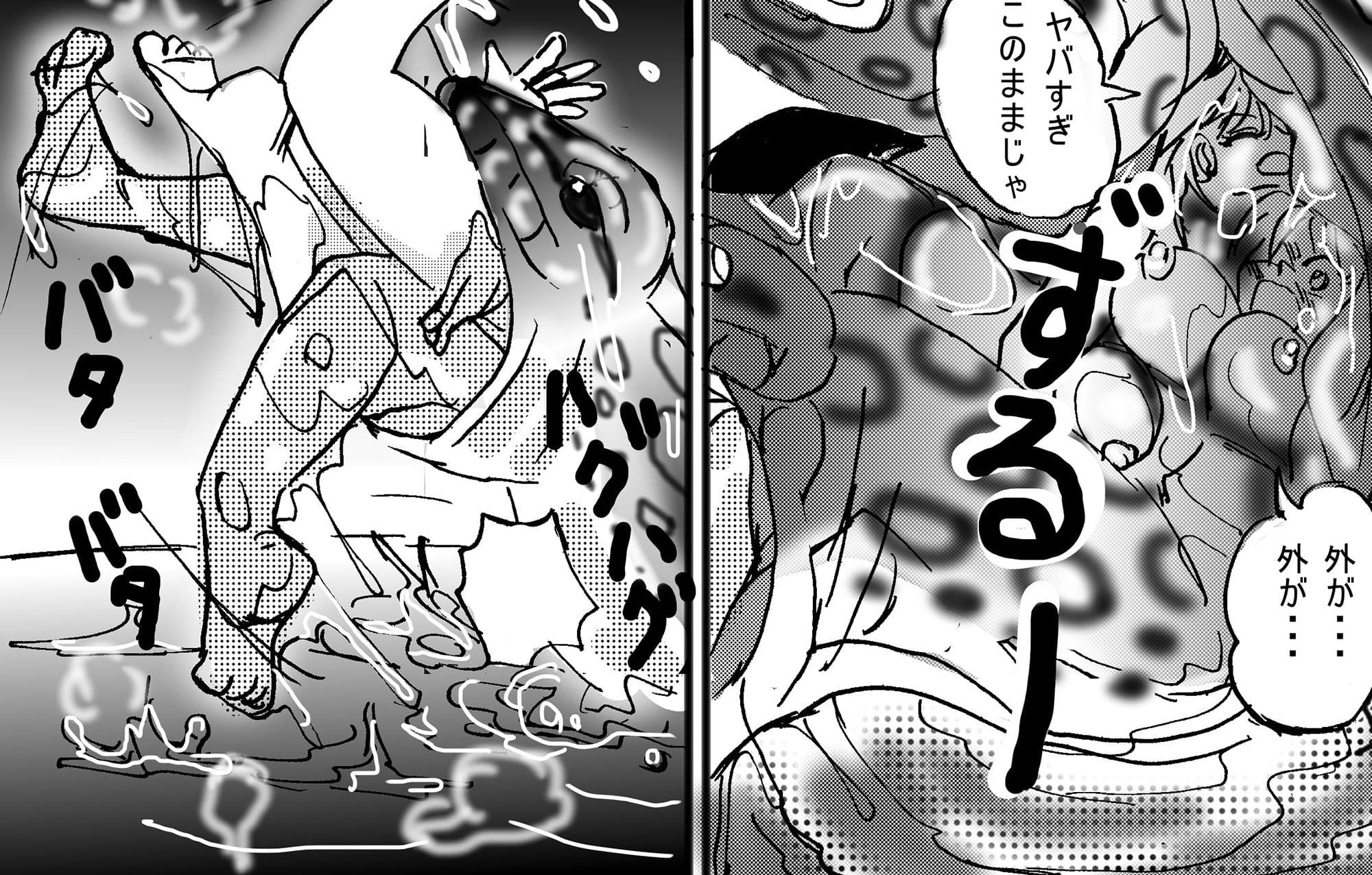 レズな丸呑み サンプル 2