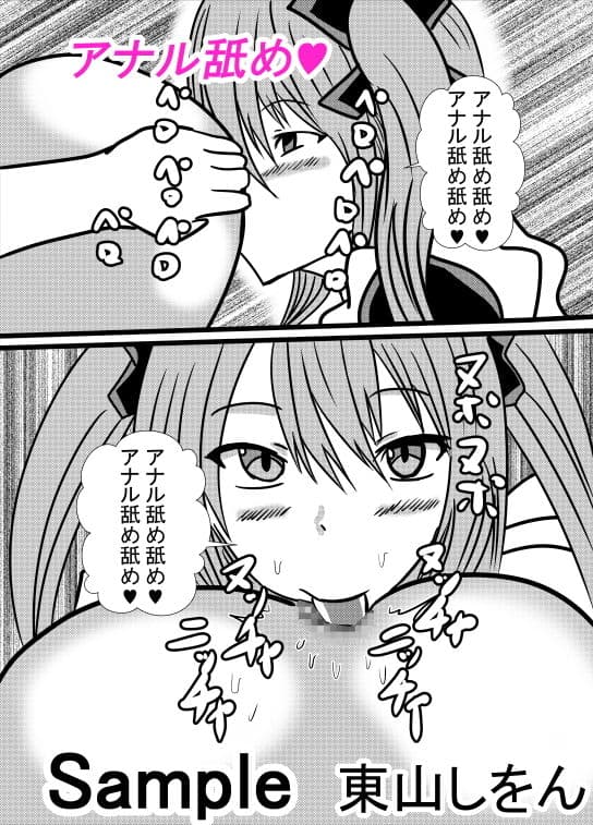 プリケツっ！オナホさん3 サンプル 2