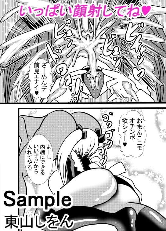 プリケツっ！オナホさん3 サンプル 4