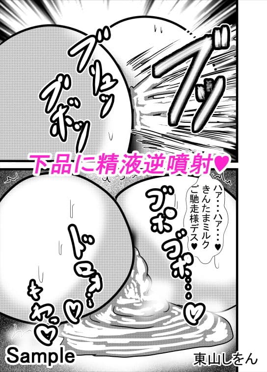 プリケツっ！オナホさん4 サンプル 4