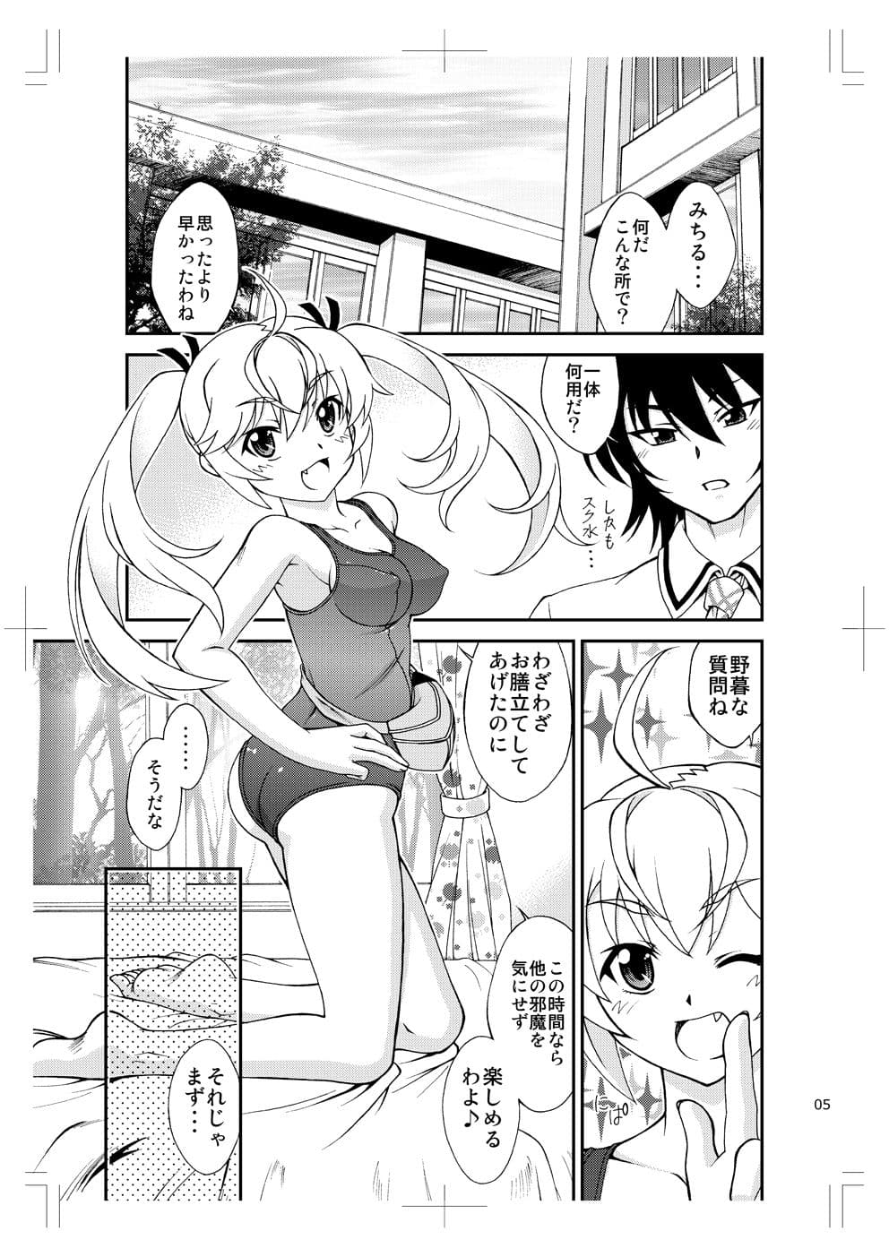 檸檬 -CITRUS LIMON- サンプル 1