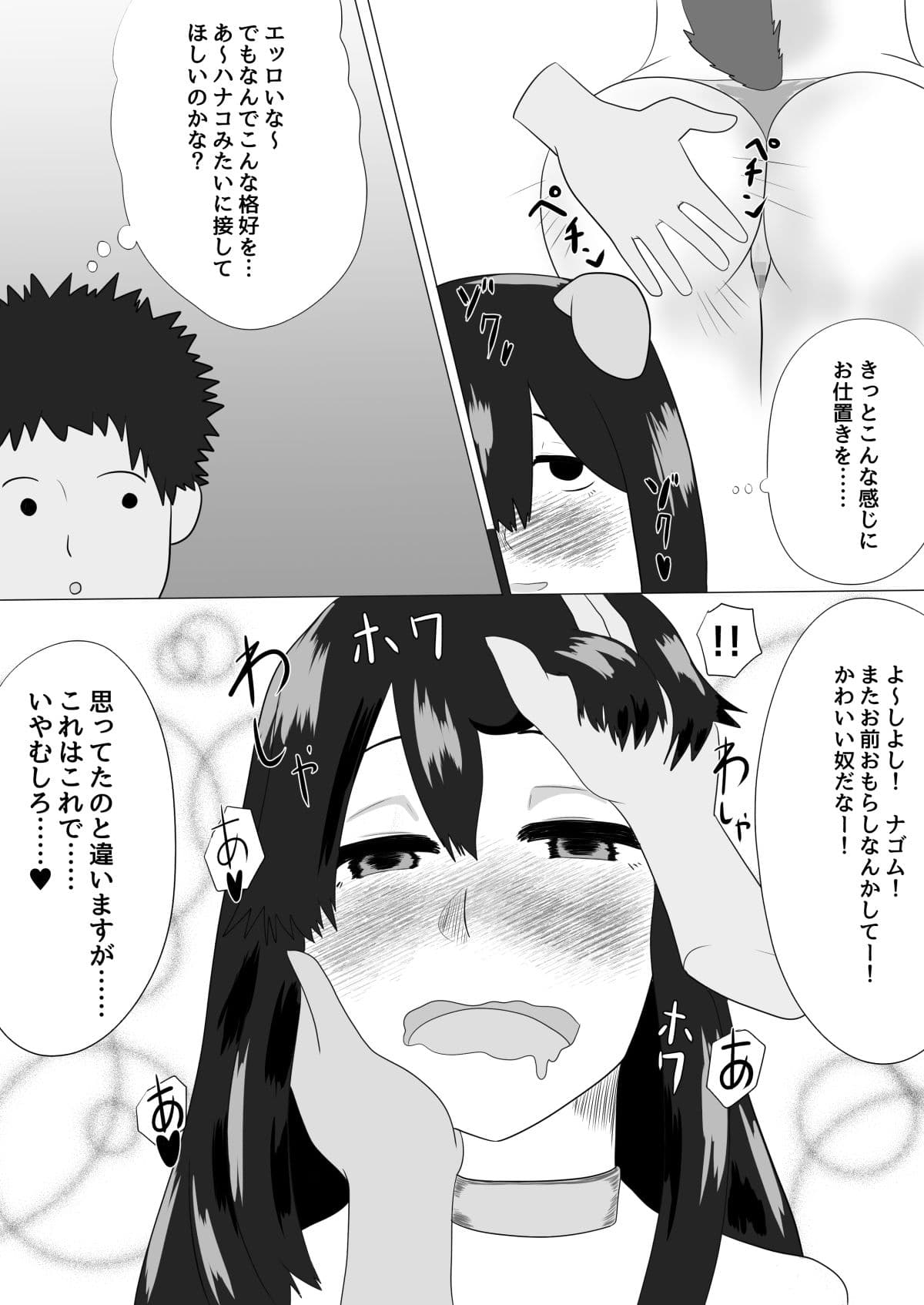 地味巨乳にエッチな誘惑をされて交際を求められる サンプル 4