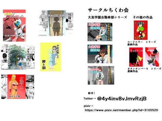 コードエラー 第四話 満員電車の電流男 サンプル 4