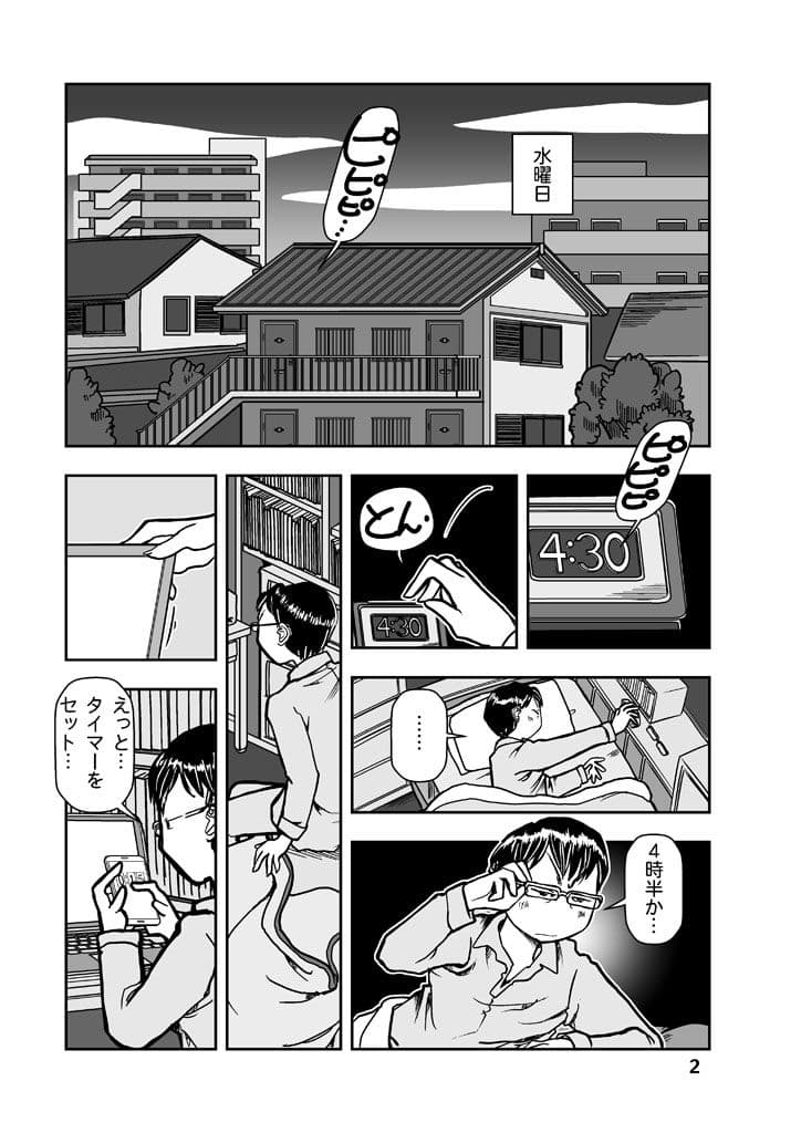 漫画の先生ep7. サンプル 1