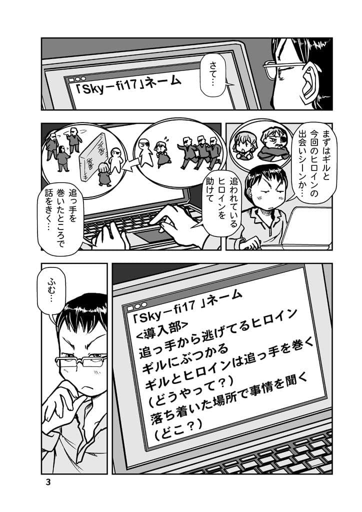 漫画の先生ep7. サンプル 2