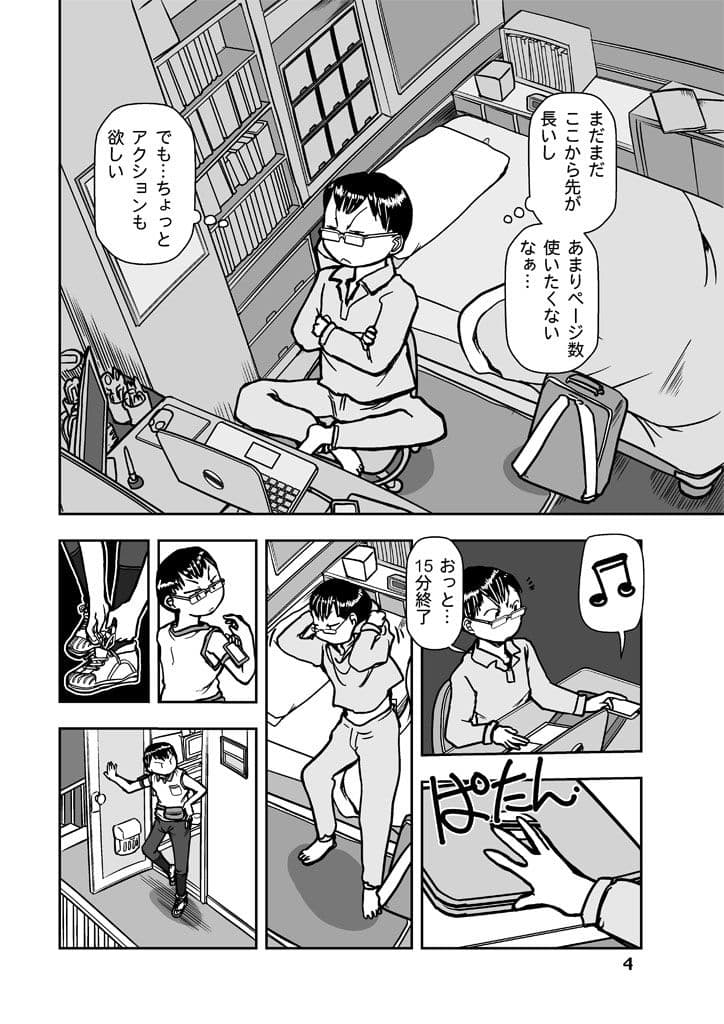 漫画の先生ep7. サンプル 3
