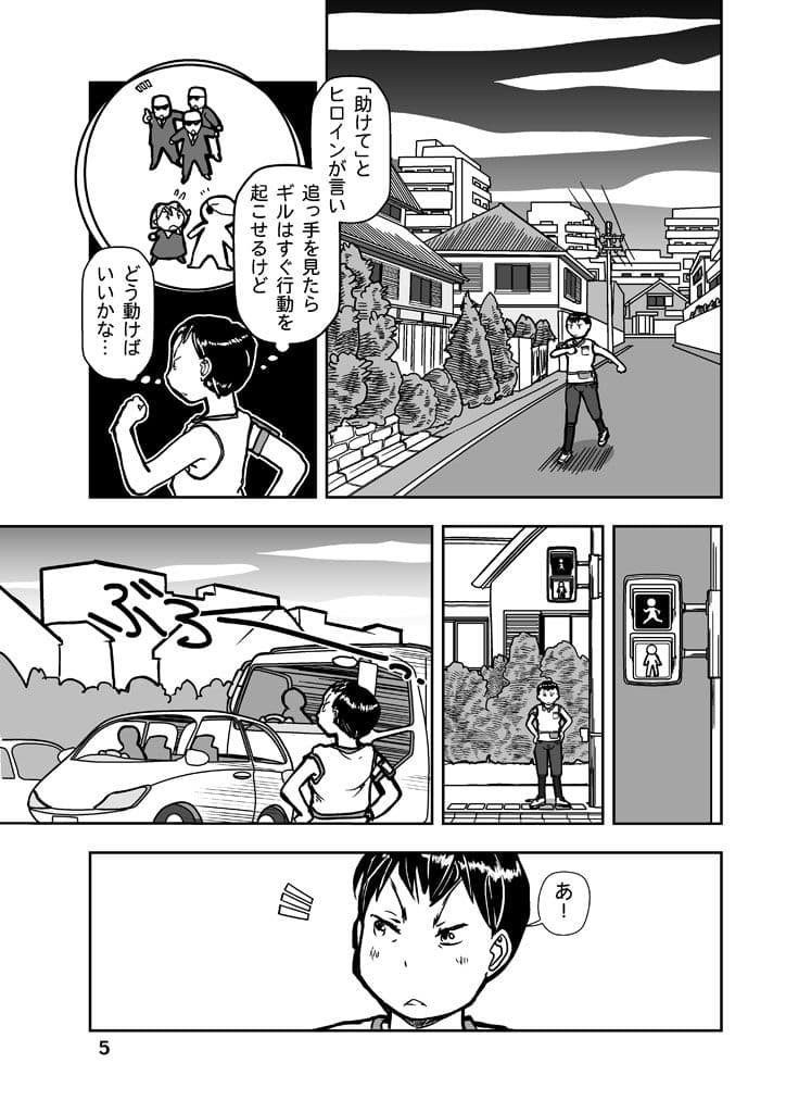 漫画の先生ep7. サンプル 4