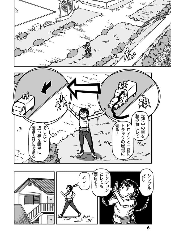 漫画の先生ep7. サンプル 5