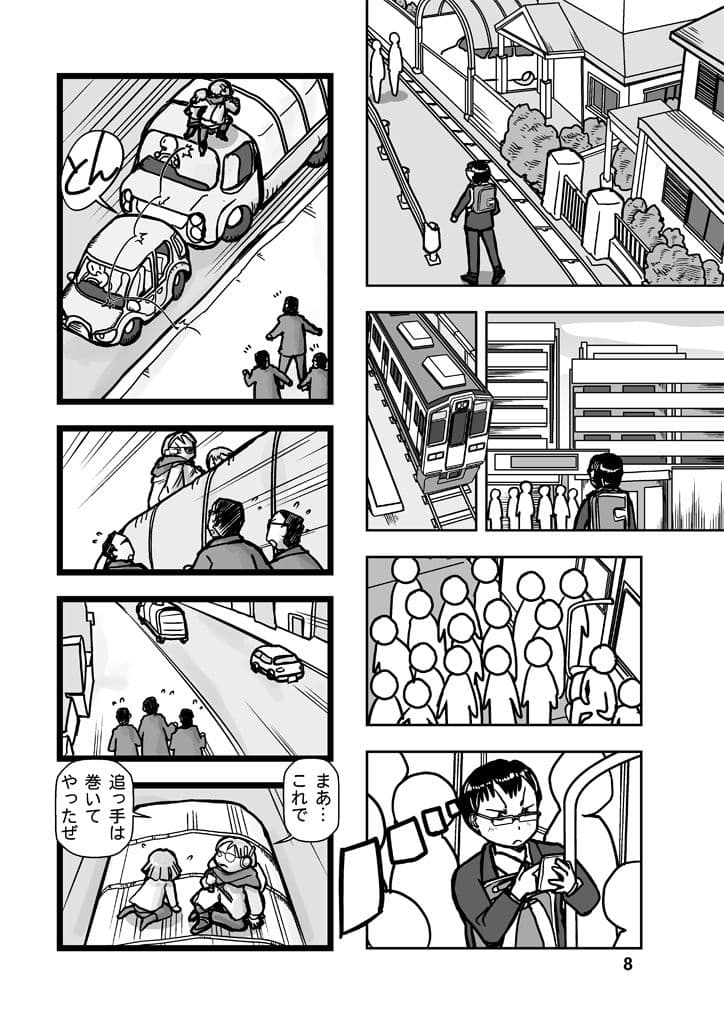 漫画の先生ep7. サンプル 7