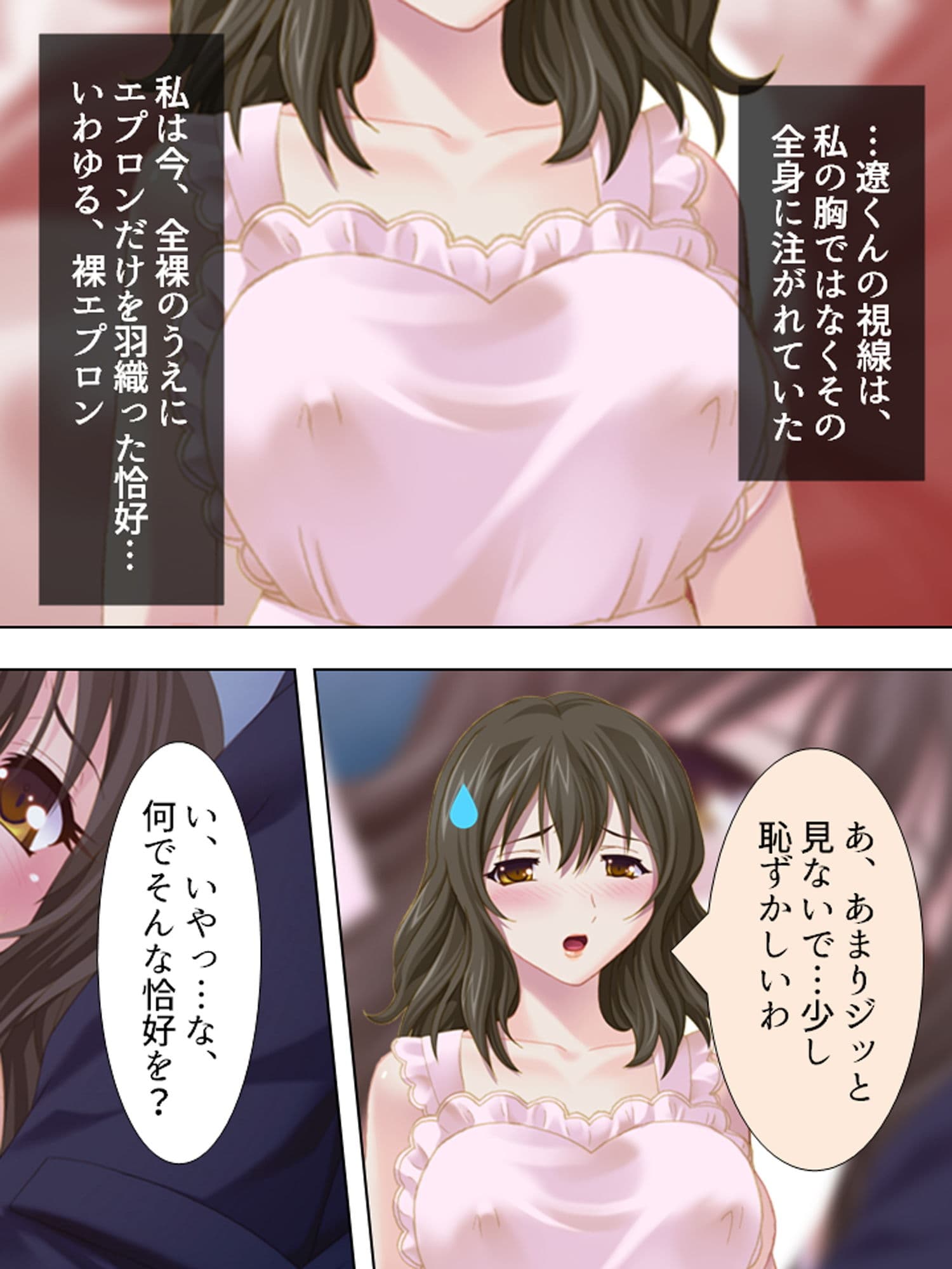 若い人妻は今日もまた、近所の男を漁っています 上巻 サンプル 9