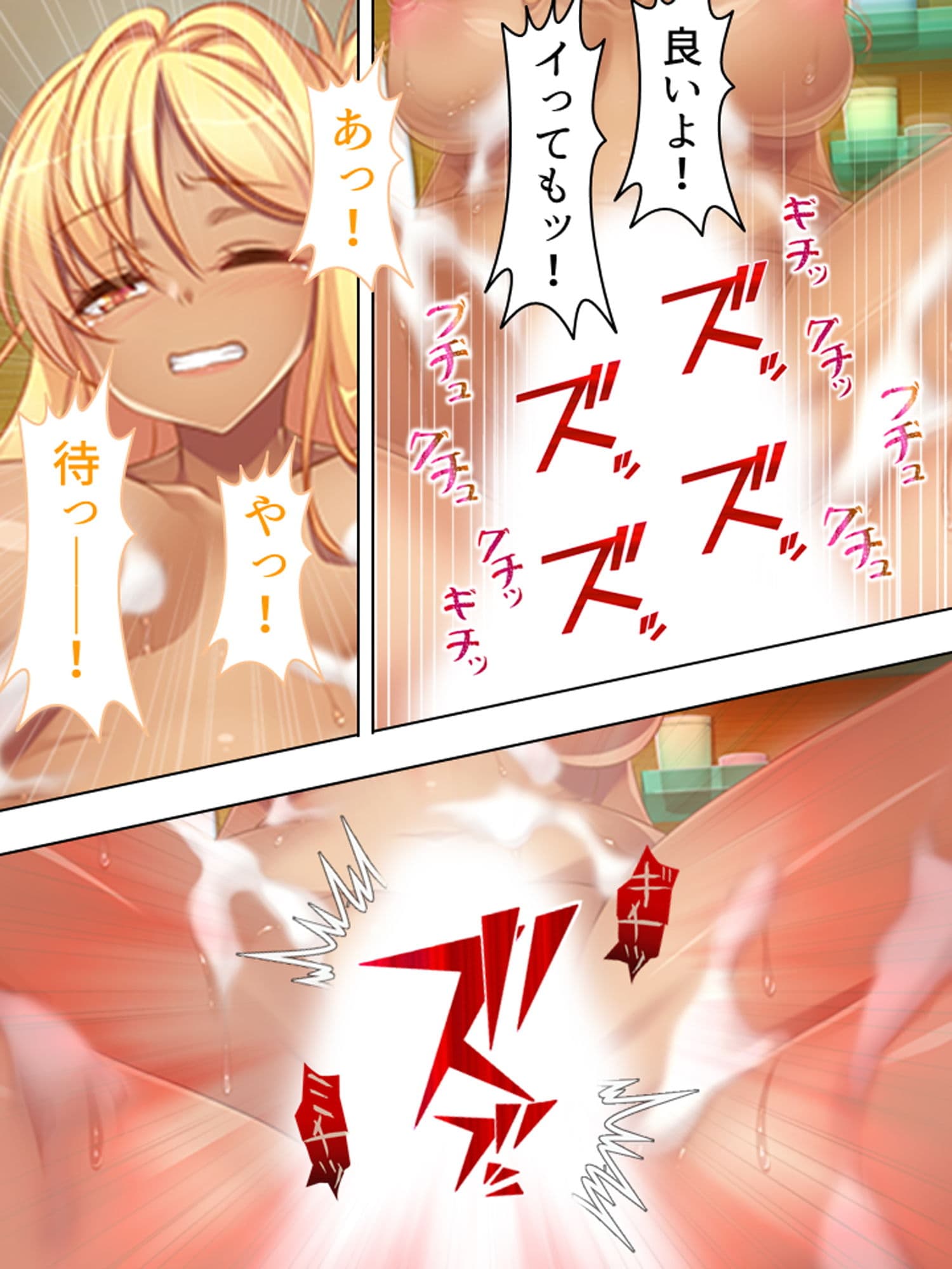 妹は小麦肌のビッチギャル！尻に敷かれてシゴかれて！ 下 サンプル 3